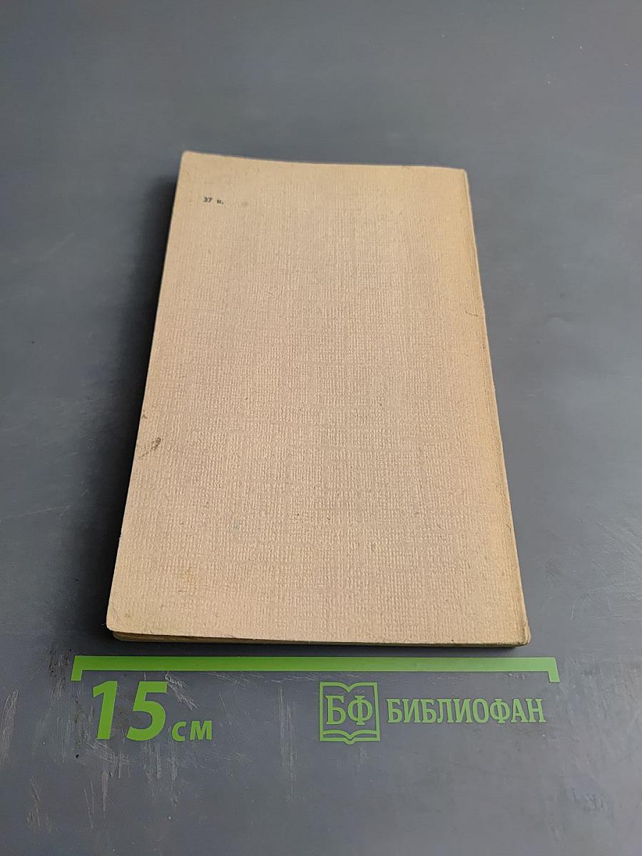 Пособие по корреспонденции. Английский язык