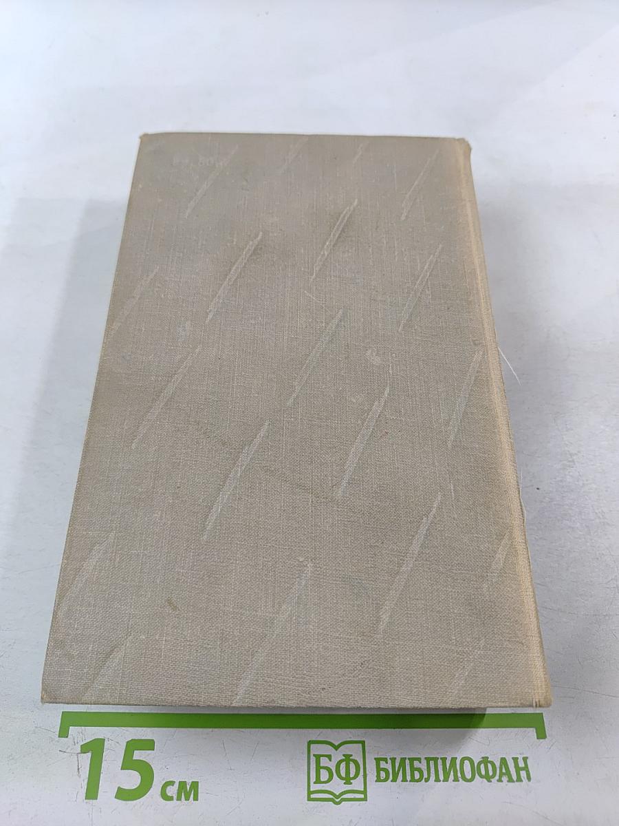 Сочинения. Том шестой. Молодые годы короля Генриха IV