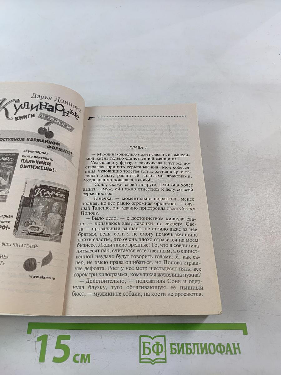 Дед Снегур и Морозочка