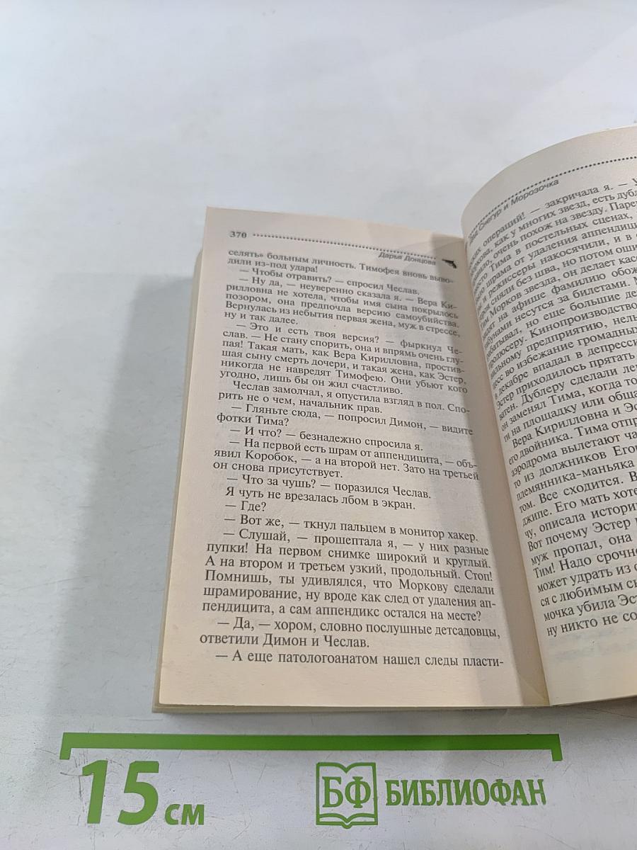 Дед Снегур и Морозочка