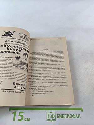 Концерт для Колобка с оркестром