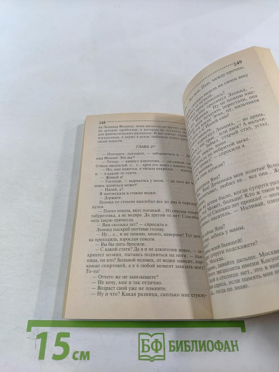 Концерт для Колобка с оркестром