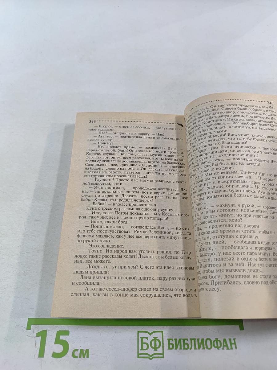 Концерт для Колобка с оркестром