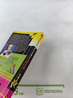 Концерт для Колобка с оркестром