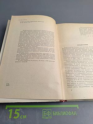 Профессиональные хирургические болезни рук