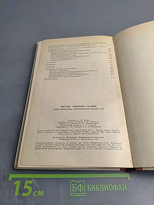 Профессиональные хирургические болезни рук