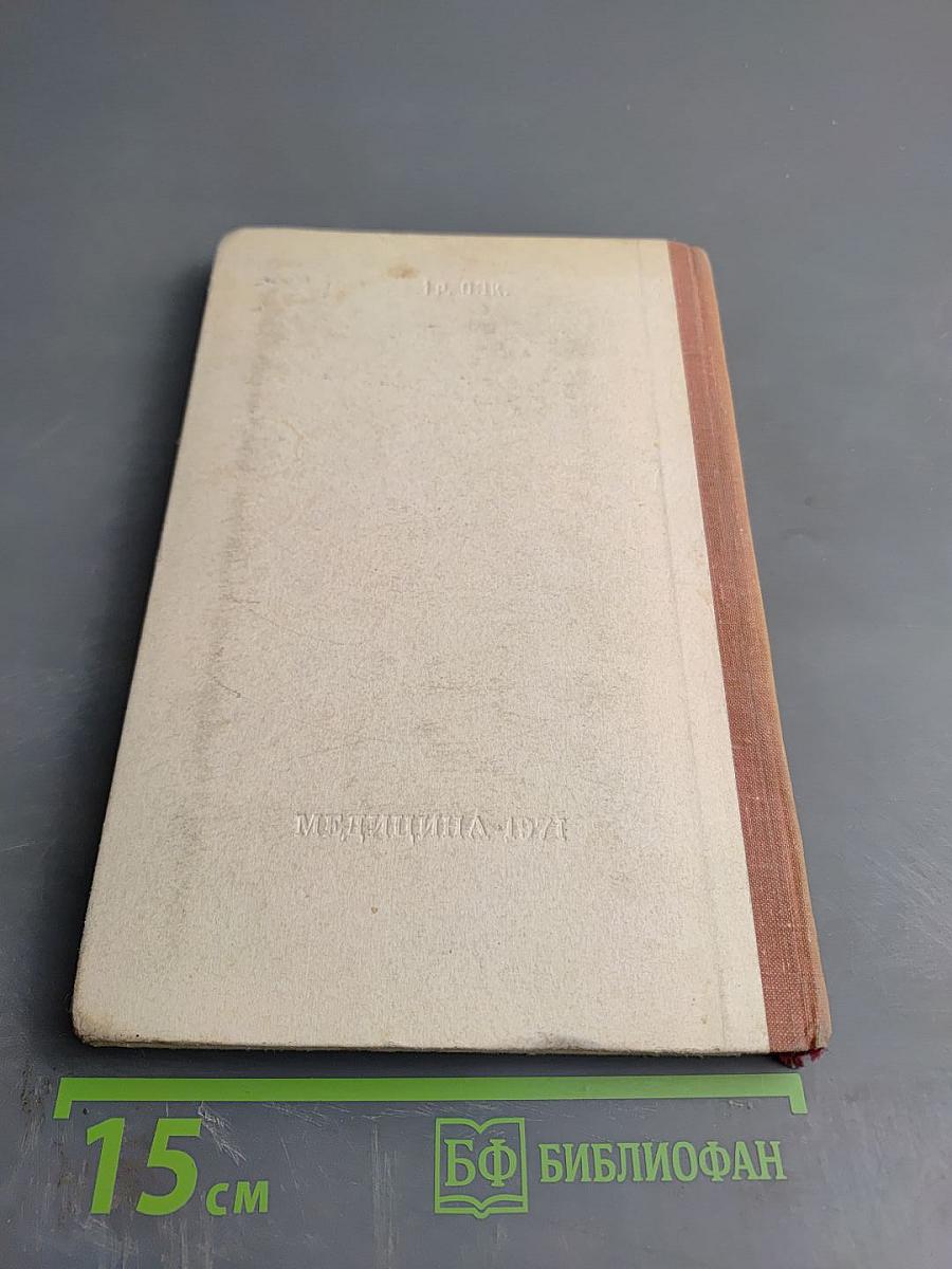 Профессиональные хирургические болезни рук