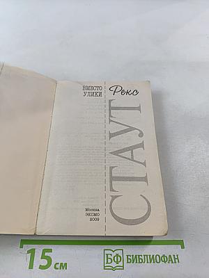 Вместо улики