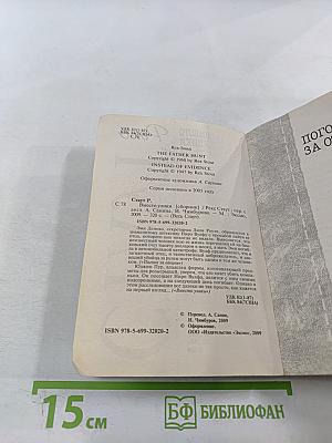 Вместо улики