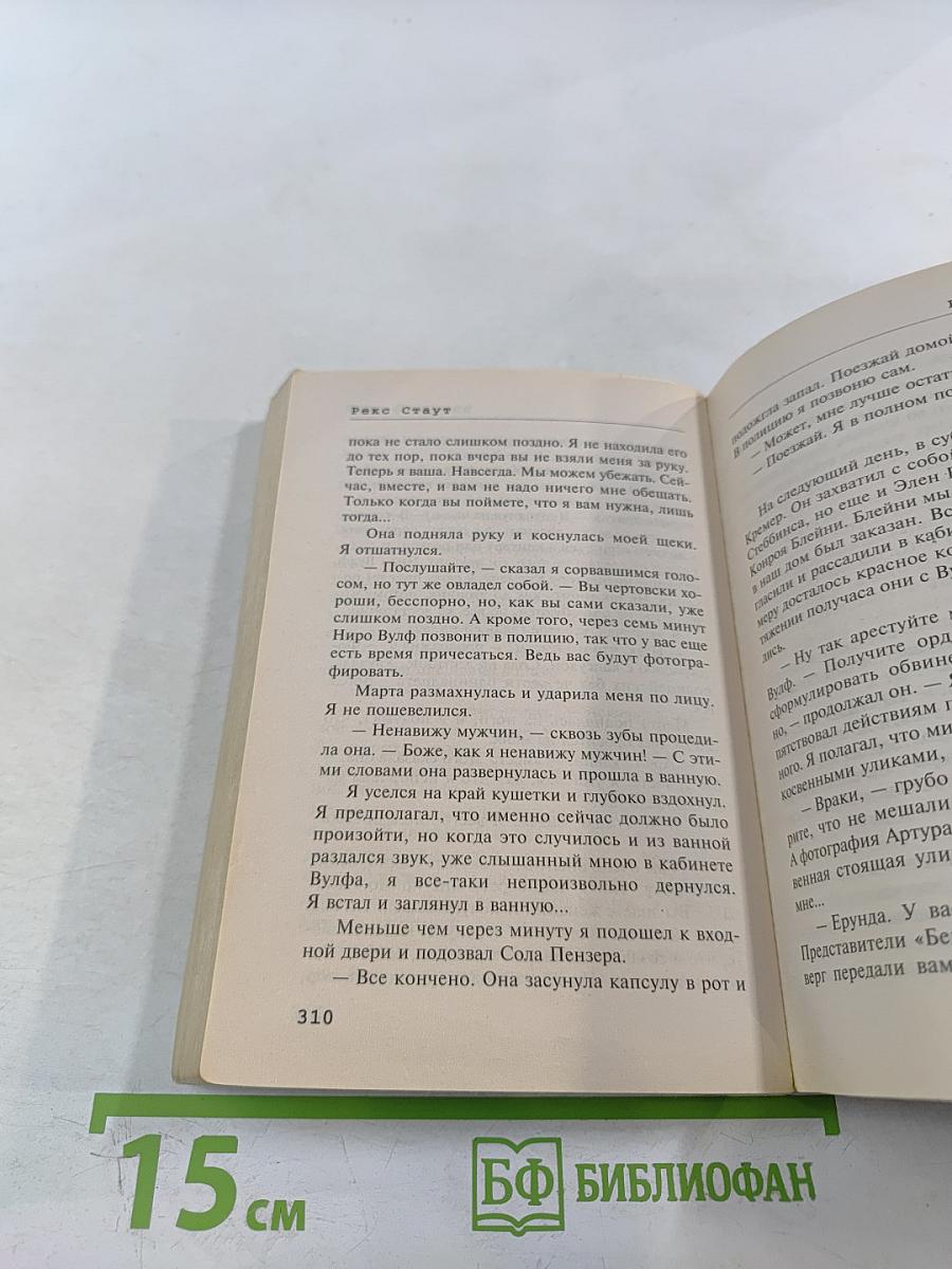 Вместо улики