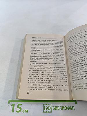 Вместо улики