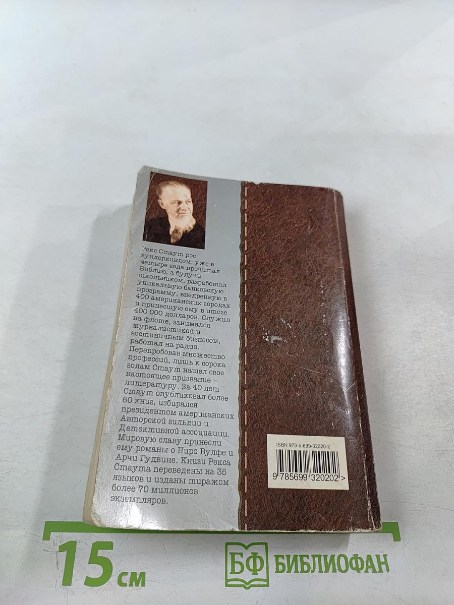 Вместо улики