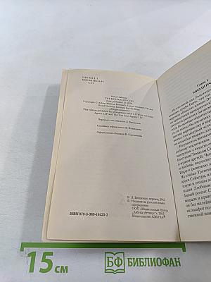 Псы Господни