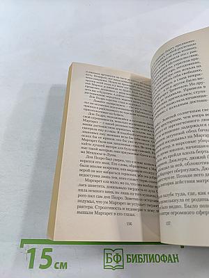 Псы Господни