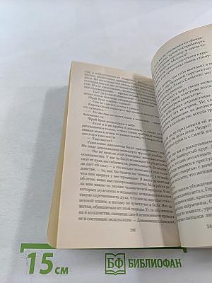 Псы Господни