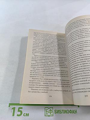 Псы Господни