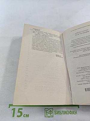 Псы Господни