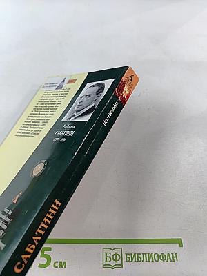 Псы Господни