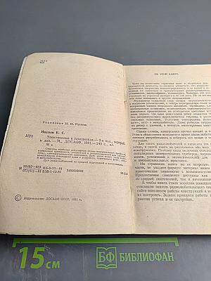 Электроника в самоделках