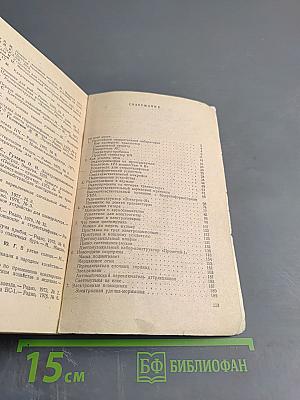 Электроника в самоделках