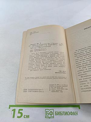 МАГИЯ для начинающих