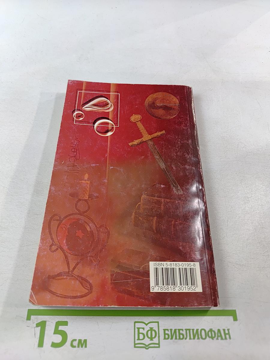 МАГИЯ для начинающих