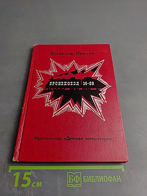 Бронепоезд 14-69