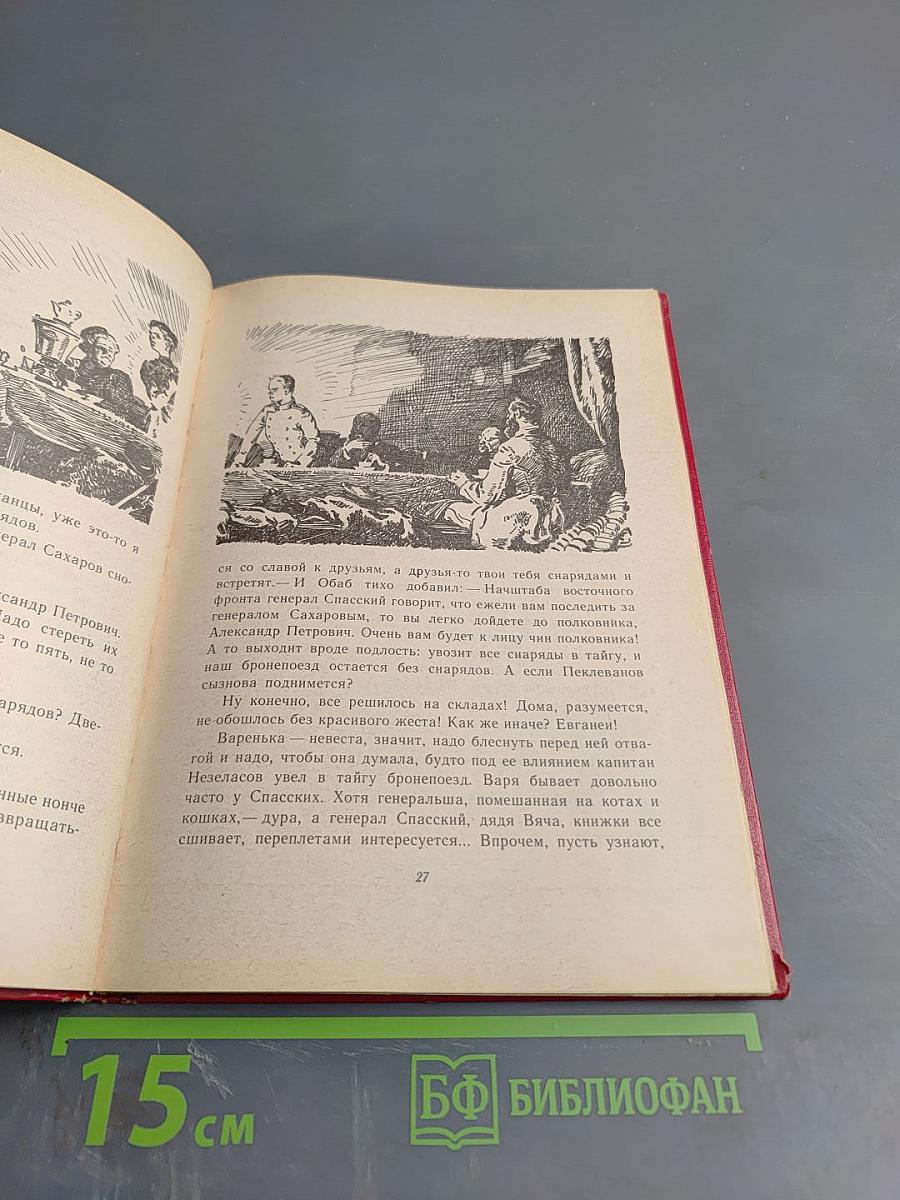 Бронепоезд 14-69