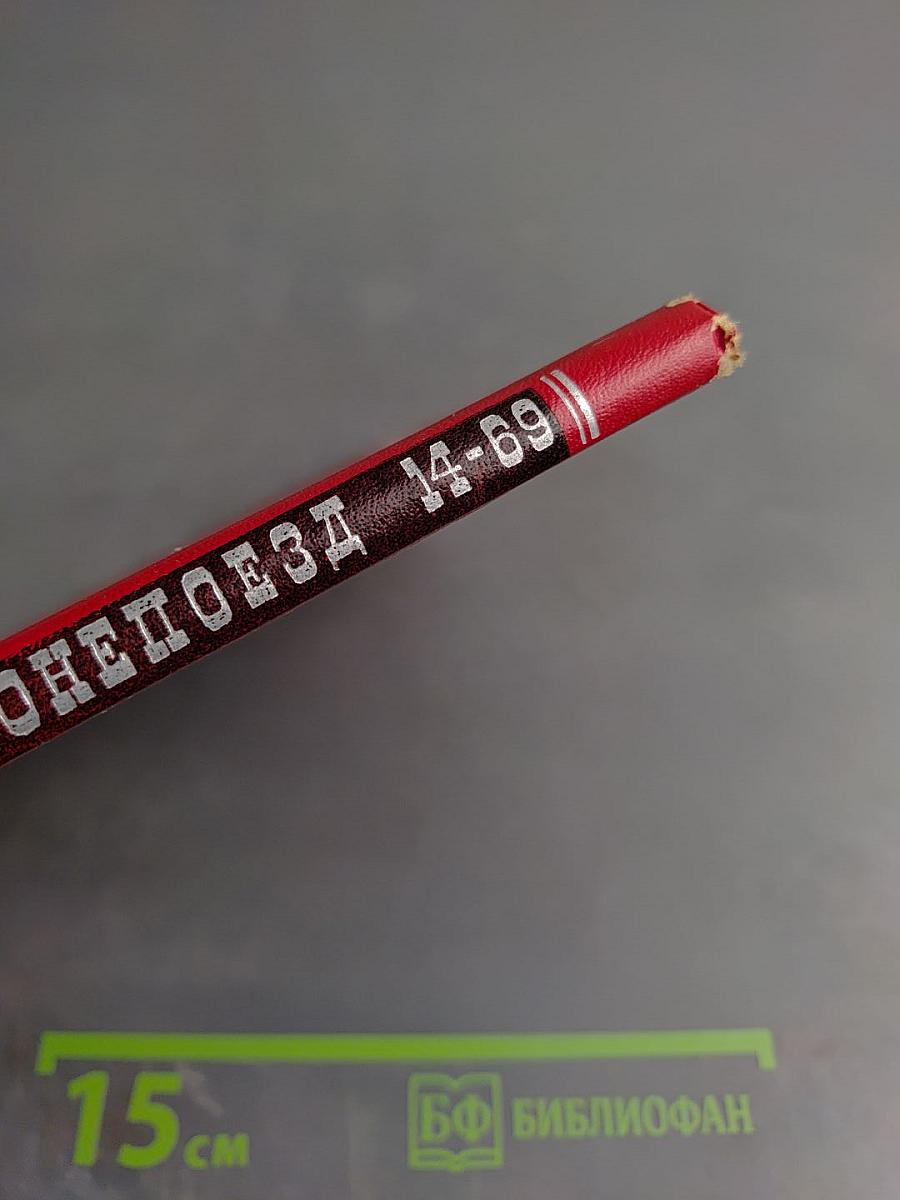 Бронепоезд 14-69