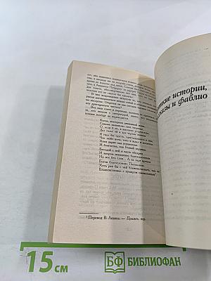 Преступления любви, или Безумства страстей