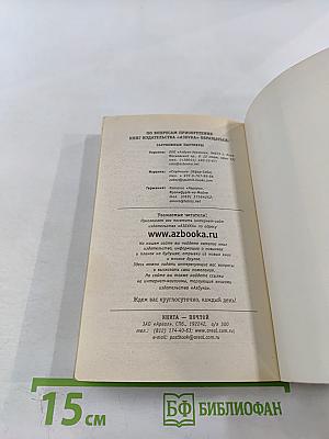 Преступления любви, или Безумства страстей