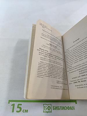 Казнь для соперницы, или Девушка из службы "907"