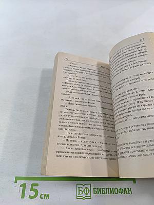 Казнь для соперницы, или Девушка из службы "907"