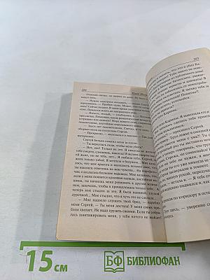 Казнь для соперницы, или Девушка из службы "907"