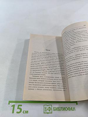 Казнь для соперницы, или Девушка из службы "907"