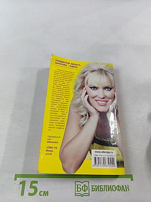 Казнь для соперницы, или Девушка из службы "907"