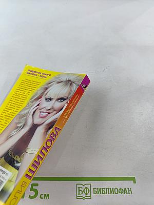 Казнь для соперницы, или Девушка из службы "907"