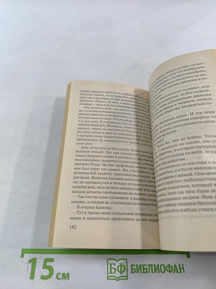 Легенды Инвалидной улицы