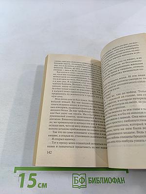 Легенды Инвалидной улицы