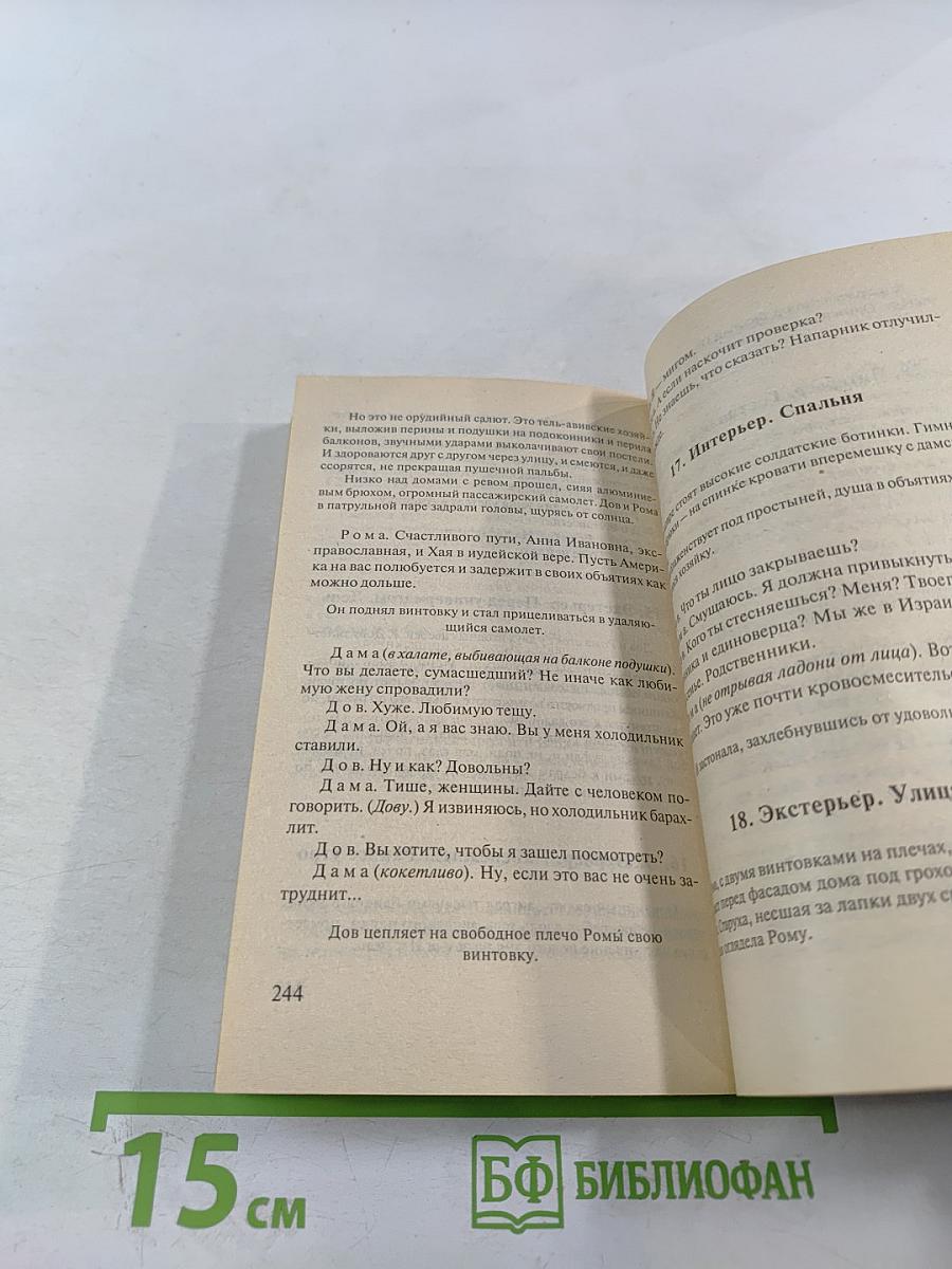 Легенды Инвалидной улицы