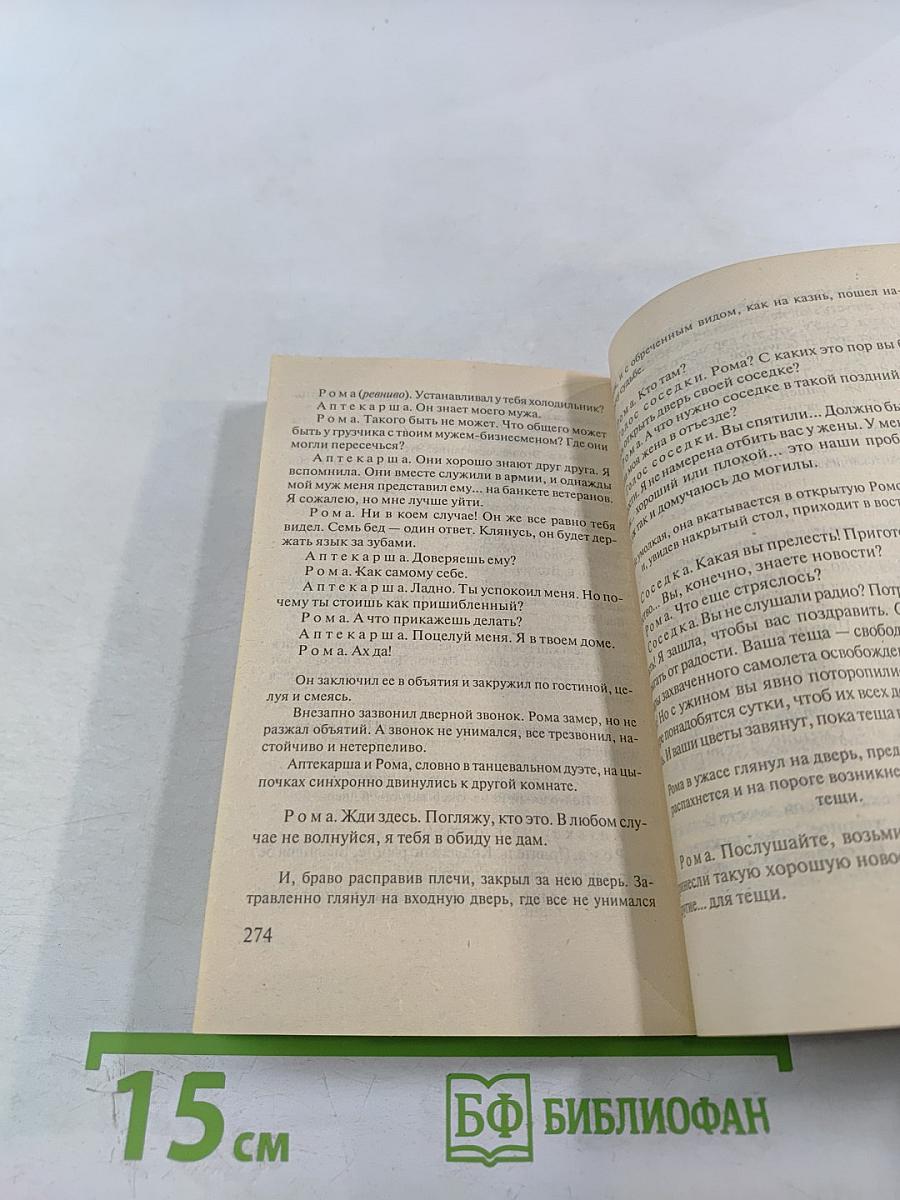 Легенды Инвалидной улицы