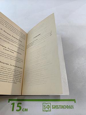 Легенды Инвалидной улицы