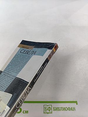 Легенды Инвалидной улицы