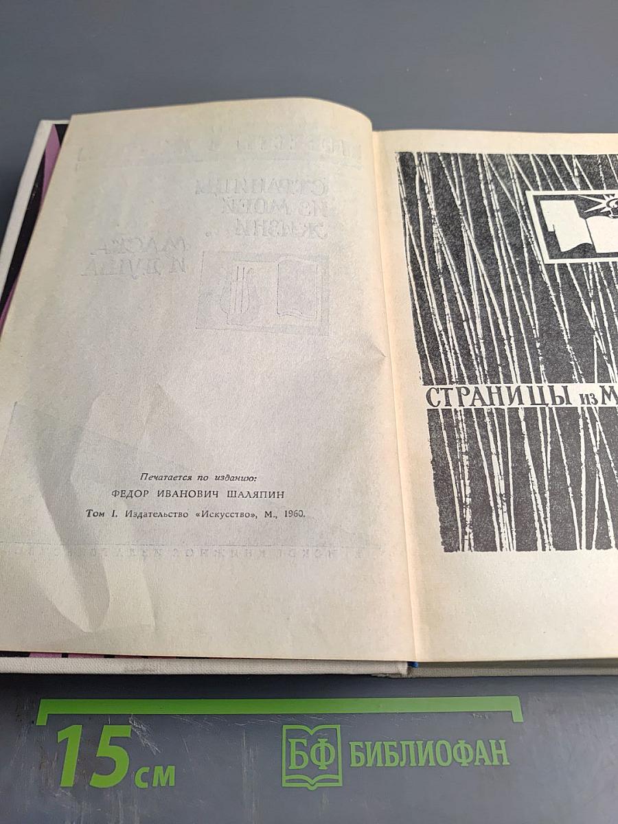 Повести о жизни