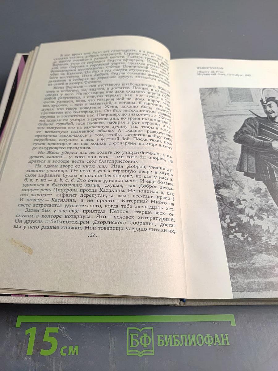 Повести о жизни