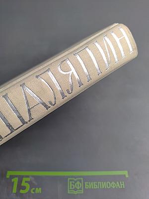 Повести о жизни