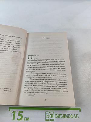 Последнее письмо от твоего любимого