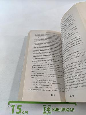 Последнее письмо от твоего любимого