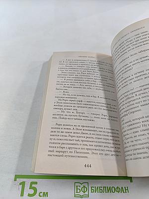 Последнее письмо от твоего любимого