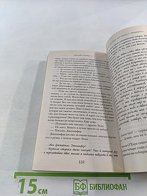 Последнее письмо от твоего любимого